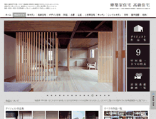 Tablet Screenshot of kenchikuka-house.jp